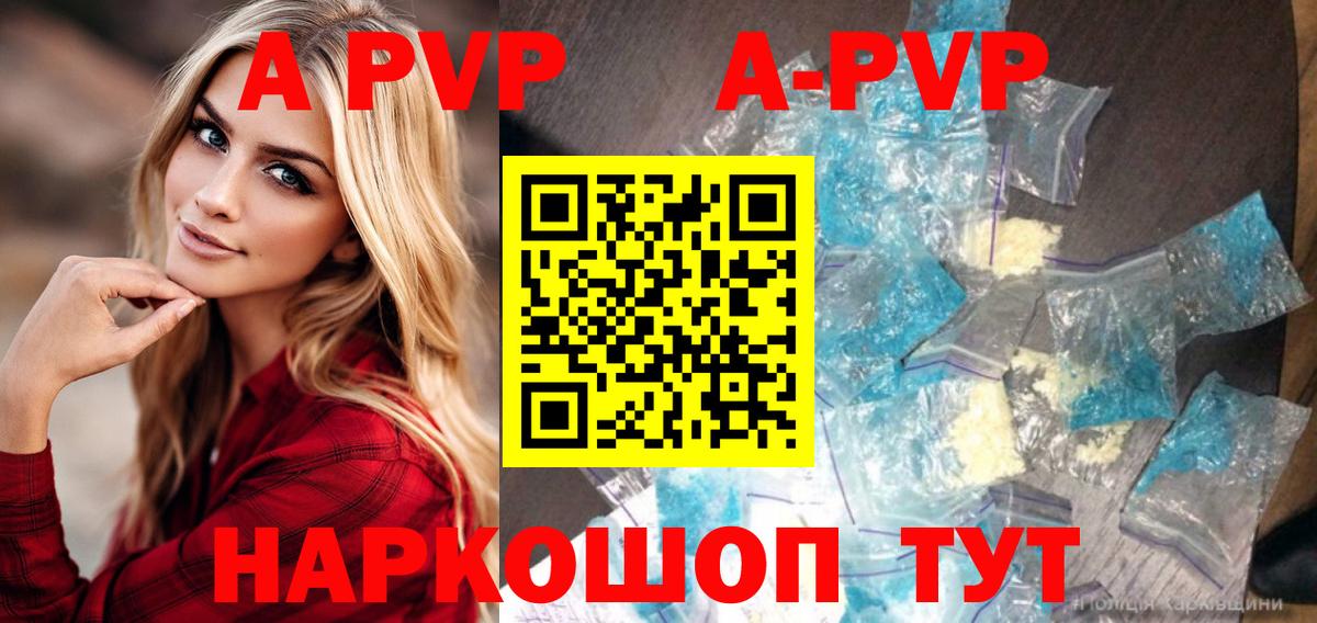 A PVP крисы CK Мурино