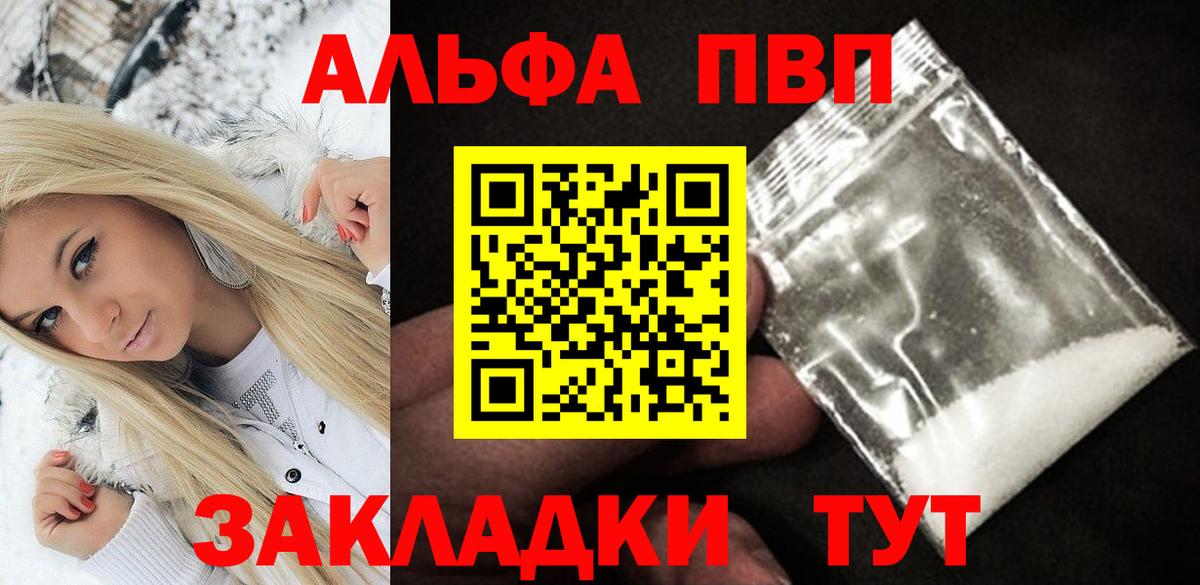 A-PVP Crystall  A PVP  Мурино  хочу   Альфа ПВП Соль  Вход с VPN 