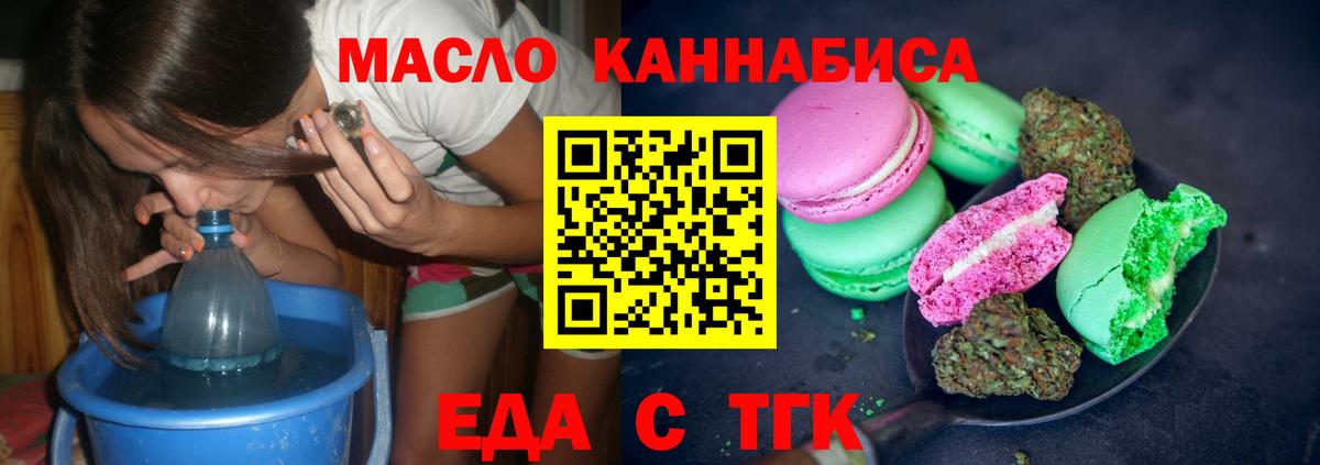 Cannafood конопля  Вход с VPN  Мурино 