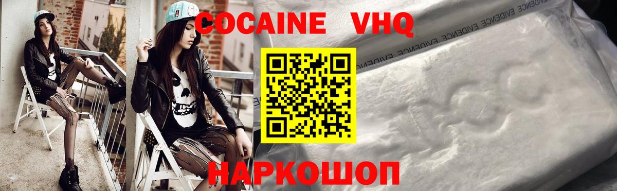 COCAIN  Вход с VPN  Мурино  Cocaine VHQ  Кокаин 99% 