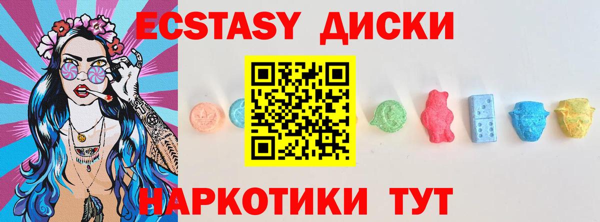 Ecstasy VHQ  где продают   Мурино  Ecstasy Cube  Вход с VPN 