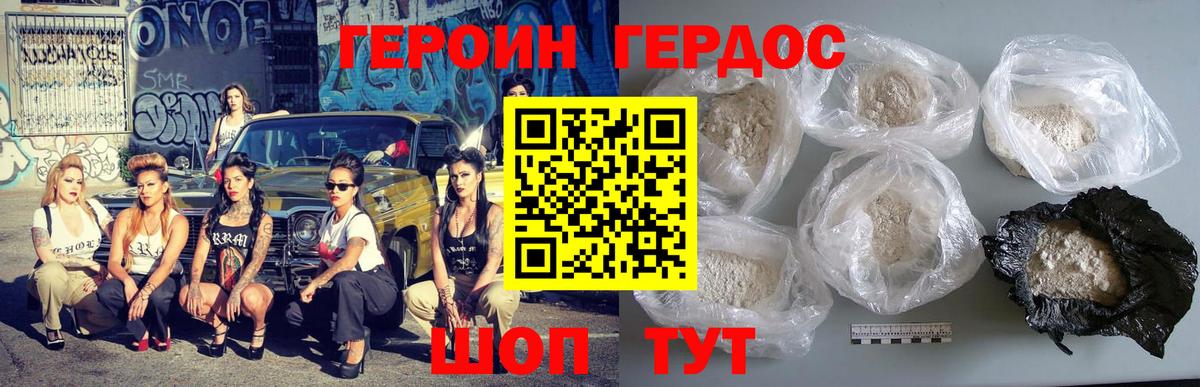 ГЕРОИН герыч Мурино