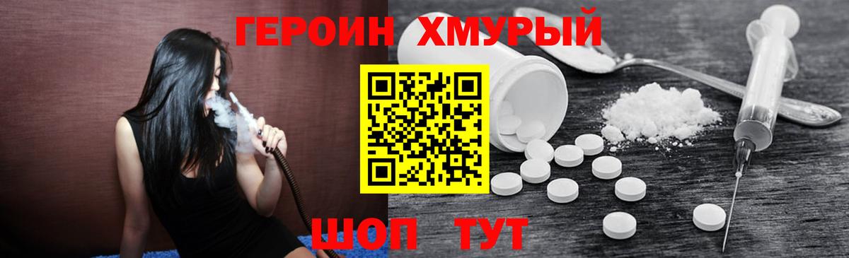 Героин Афган  Вход с VPN  Героин  Мурино 