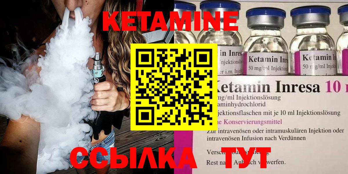КЕТАМИН VHQ Мурино