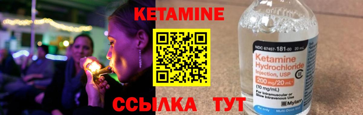 Мурино  Кетамин VHQ  КЕТАМИН VHQ  Вход с VPN 