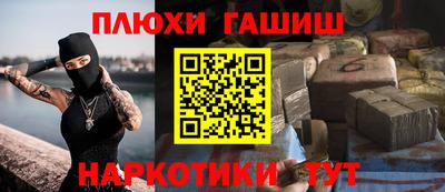 синтетический гашиш Туймазы