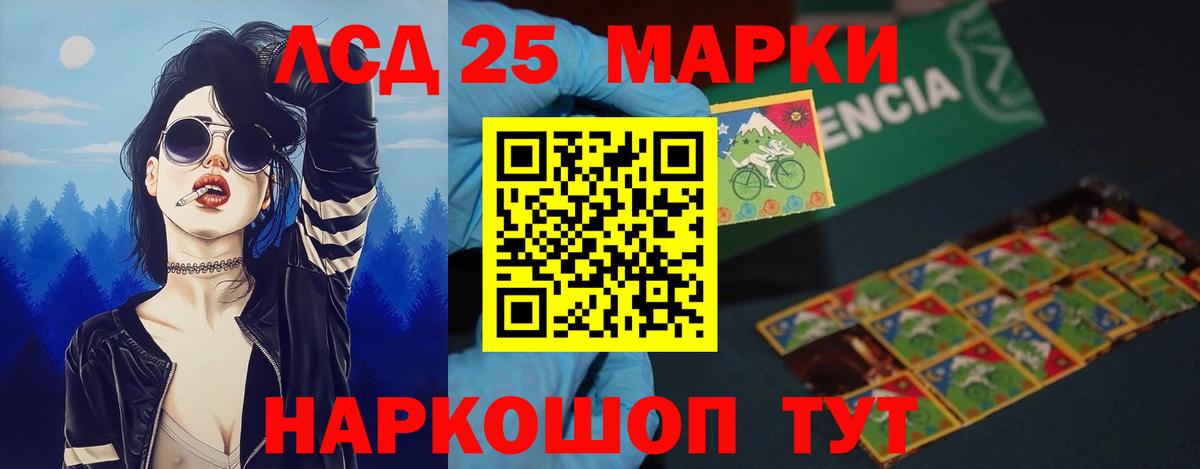 LSD-25 экстази кислота Мурино