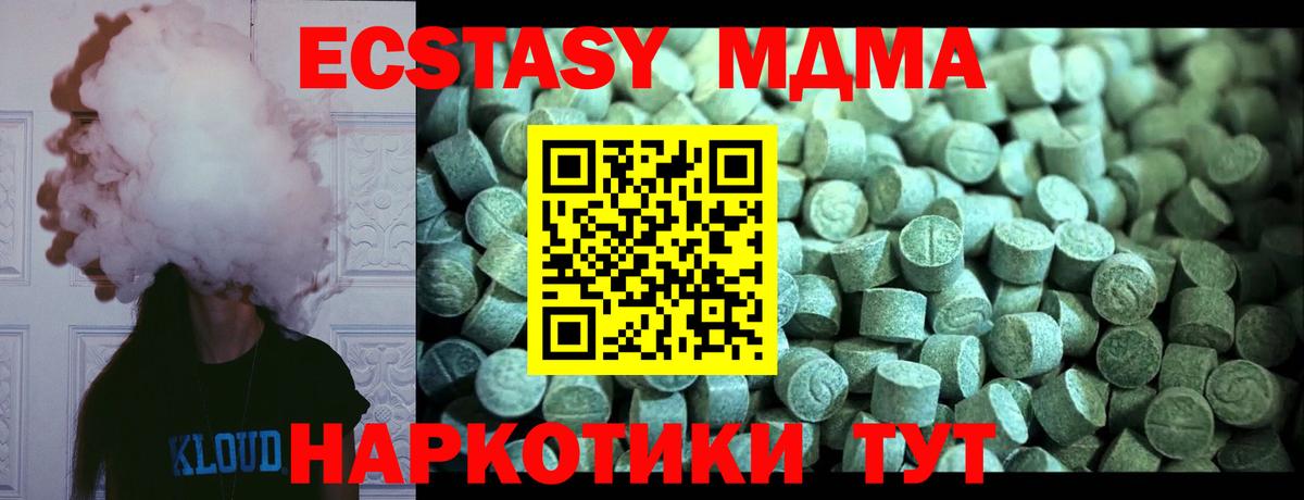 MDMA crystal  MDMA Molly  Вход с VPN  MDMA  Мурино 