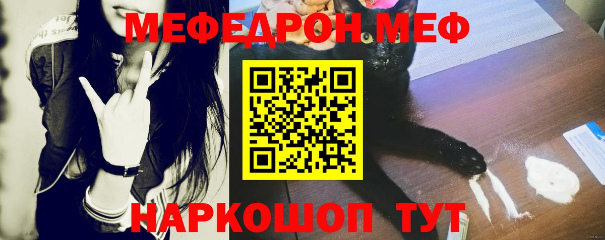 МЕФ мука Мурино