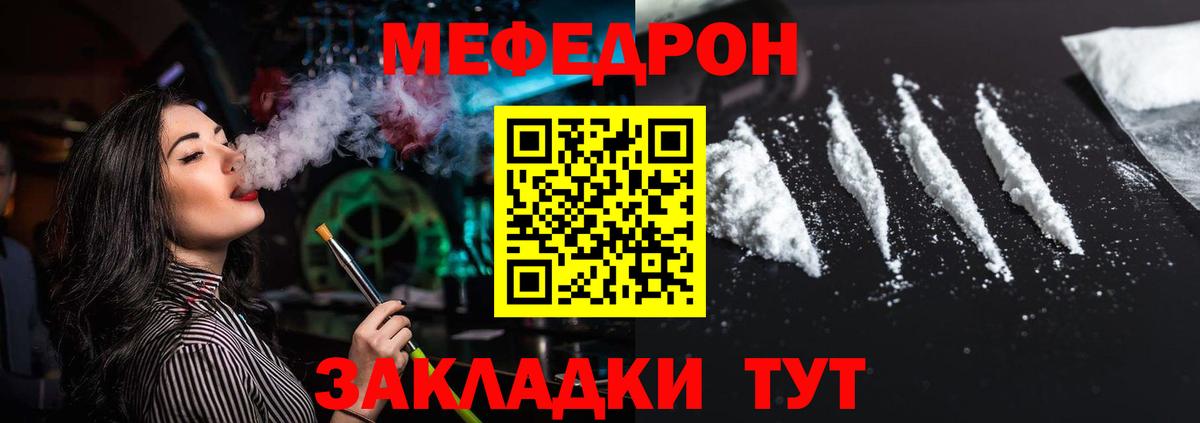 МЕФ мука  Вход с VPN  Меф  Мефедрон мяу мяу  Мурино 