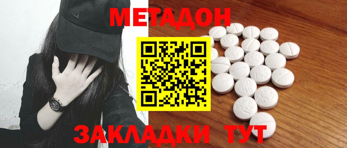 Мурино  Метадон VHQ  МЕТАДОН мёд  Вход с VPN 