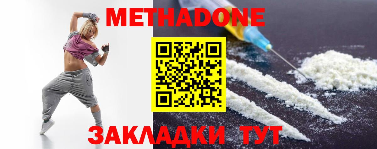 Метадон белоснежный Мурино