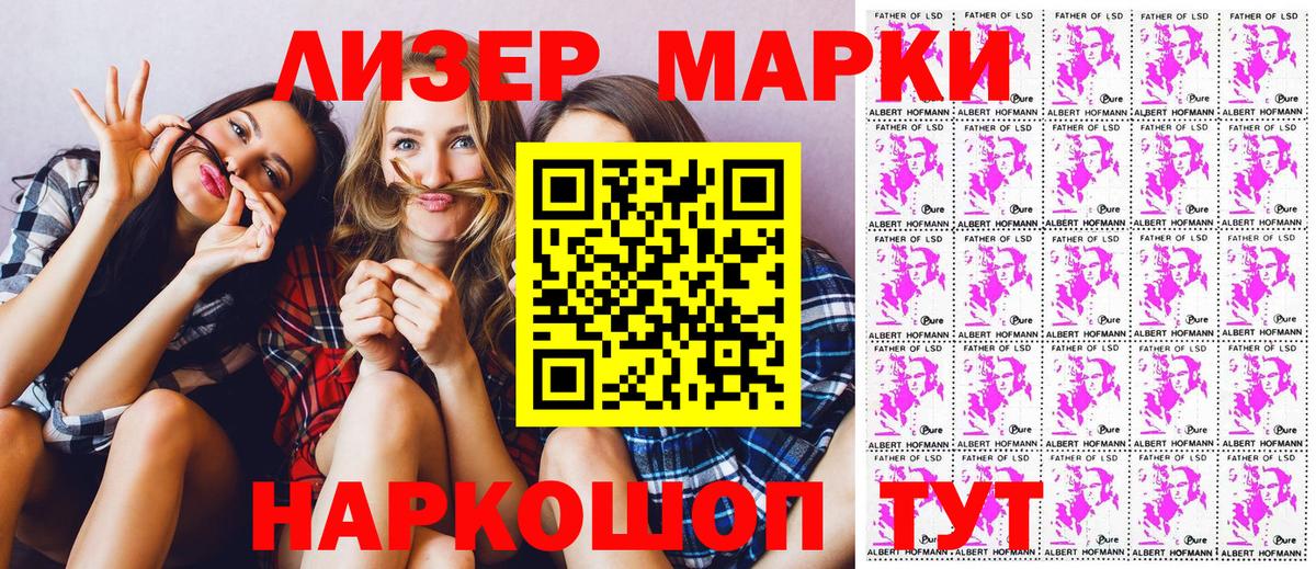 Марки 25I-NBOMe 1,5мг  Вход с VPN  Марки 25I-NBOMe 1,5мг  Мурино 