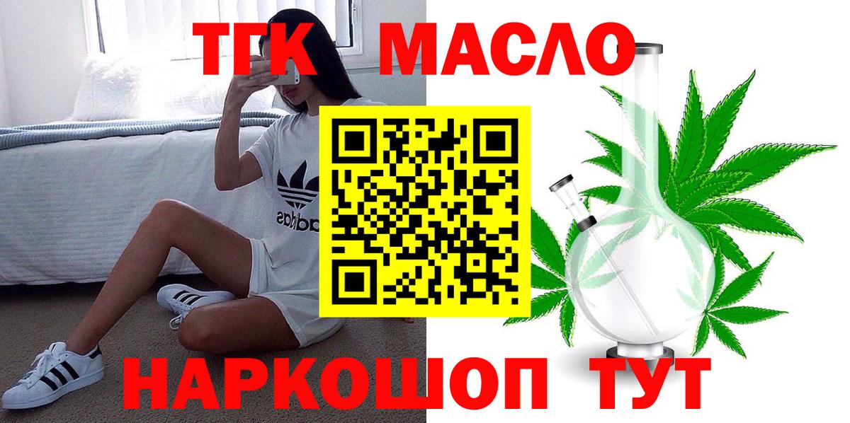 Дистиллят ТГК концентрат  закладка  ТГК THC oil  Мурино  Вход с VPN 