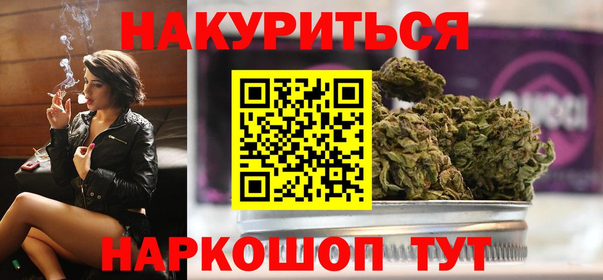 Каннабис MAZAR  Канабис VHQ  Марихуана Ganja  Канабис SATIVA & INDICA  Мурино  Вход с VPN 